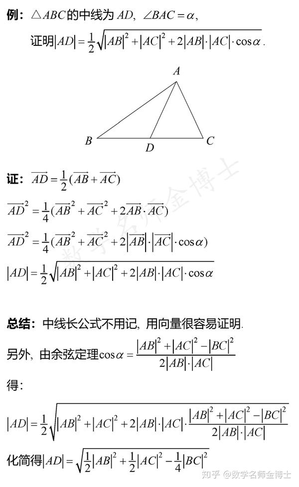 【高级题型】解三角形