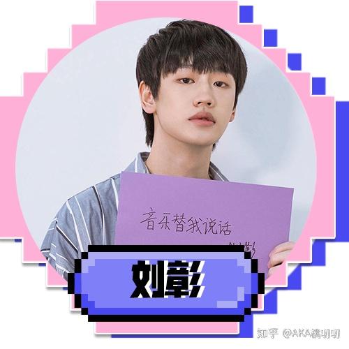胡烨韬,奥斯卡,周柯宇,诺言,刘彰《创造营2021》宝藏男孩,都有你看不