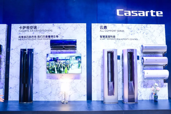 面对雾霾困扰,卡萨帝打造云鼎空调搭载liep轻离子净化技术,首次实现