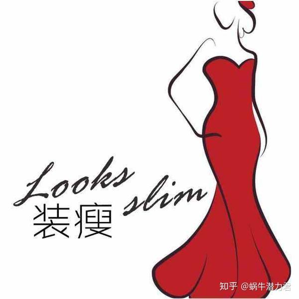 不能马上瘦下来,就先装瘦不显胖呗