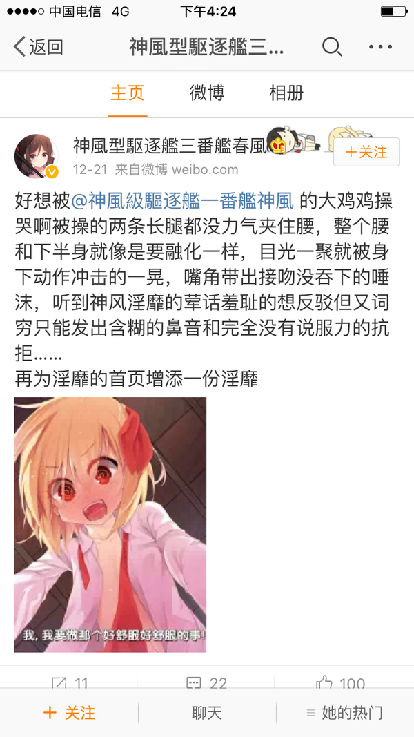 如何评价"coser绮罗p"(又叫"cos惠惠"/"百分百圣洁")?