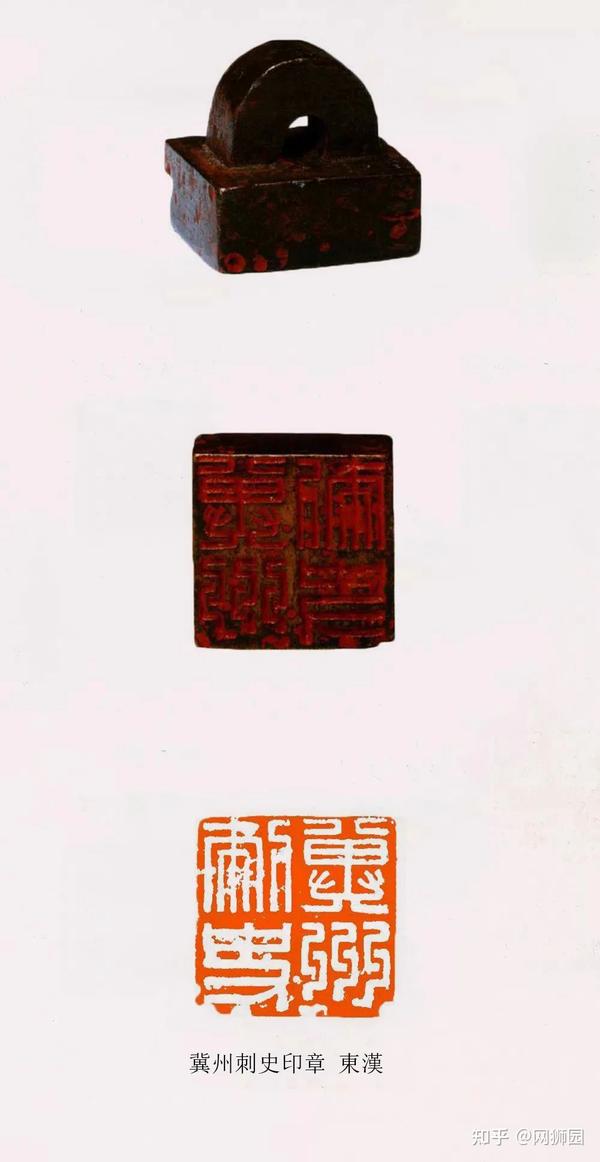 故宫珍藏东汉官印欣赏