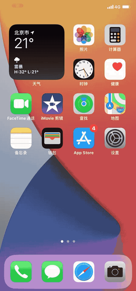 苹果正式推送ios14新功能实在是太好用了哪些机型可以升级