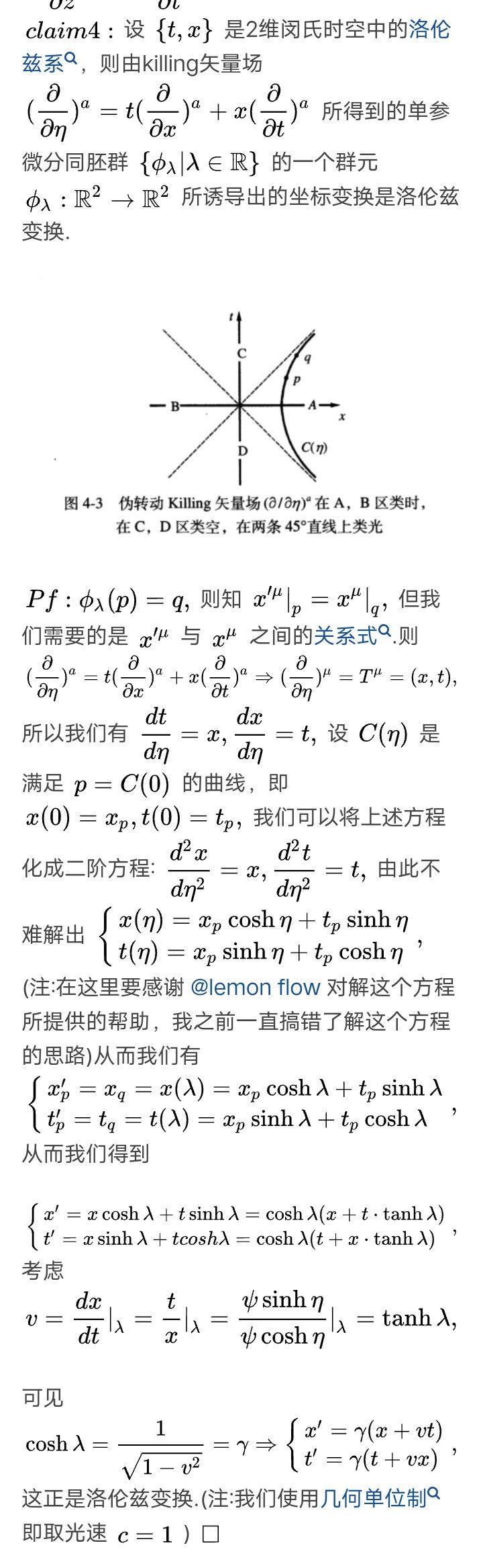 为什么卓里奇的洛伦兹变换和常见的洛伦兹变换区别那么大