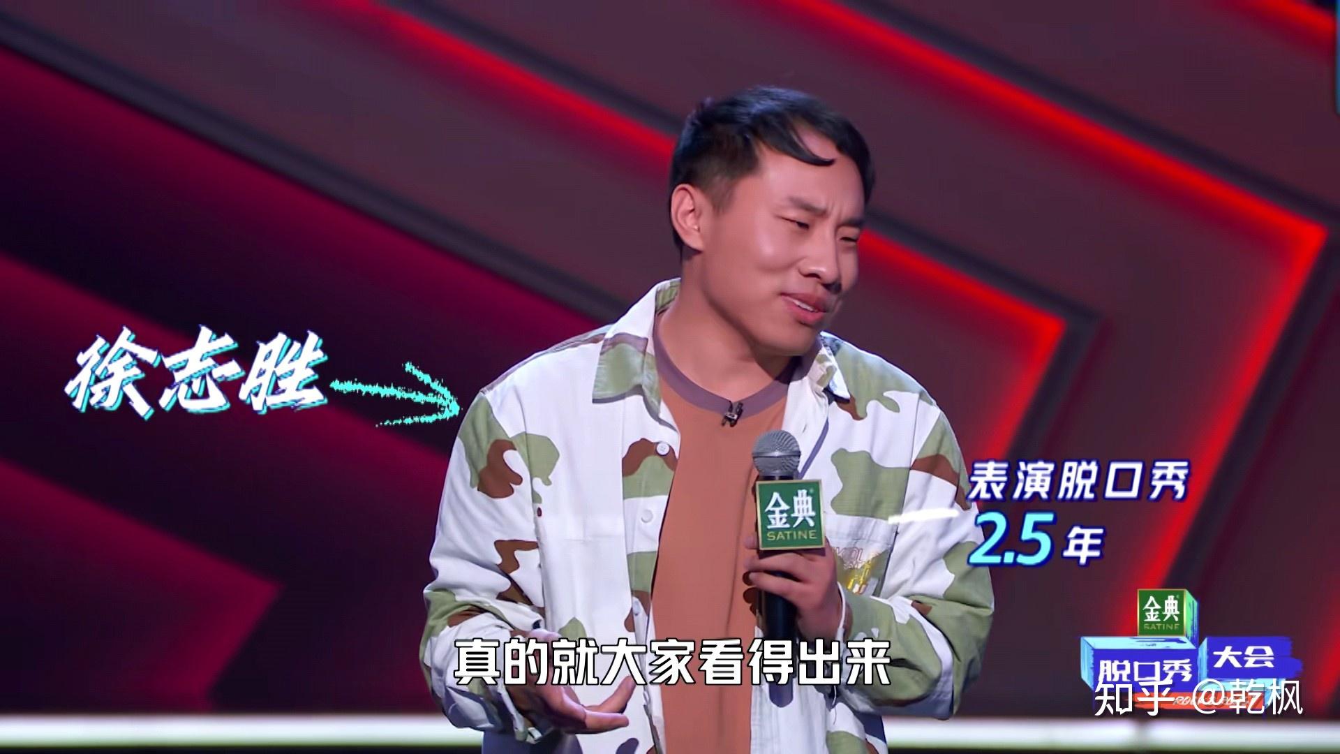 如何评价综艺脱口秀大会第四季第一期