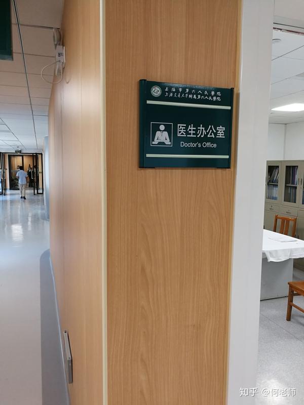 (医生办公室,谈话,签字)