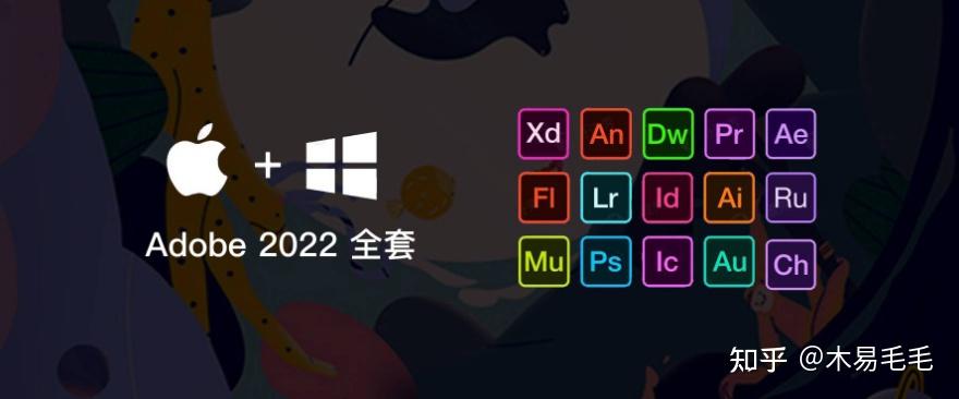 adobe2022全家桶正式发布附下载