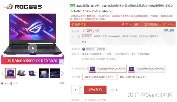 amd 锐龙7 5800h 有多强?95w rtx 3070 够用吗?华硕天