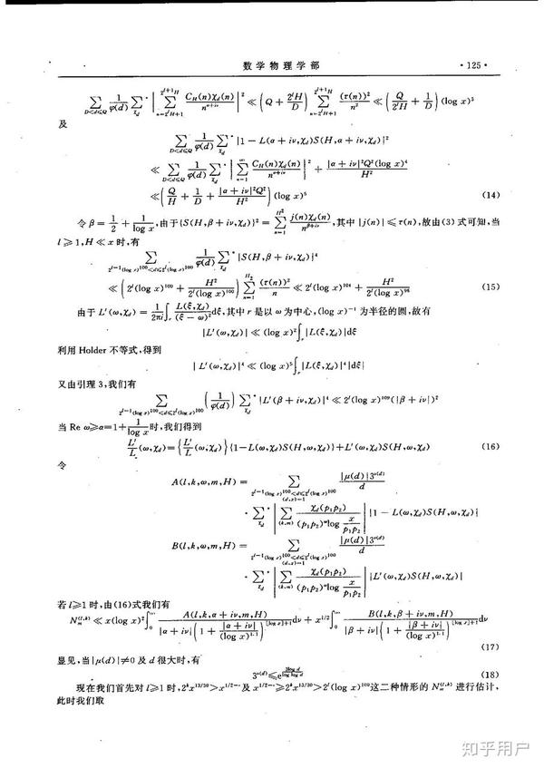 陈景润是如何证明「1 2」的?
