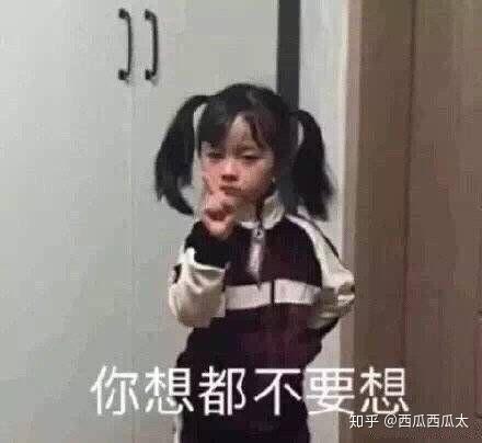 梦想和痴心妄想还是有区别的