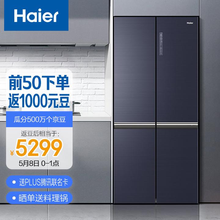 海尔(haier)496升全空间保鲜母婴冰箱十字对开门干湿分 京东 7999.00