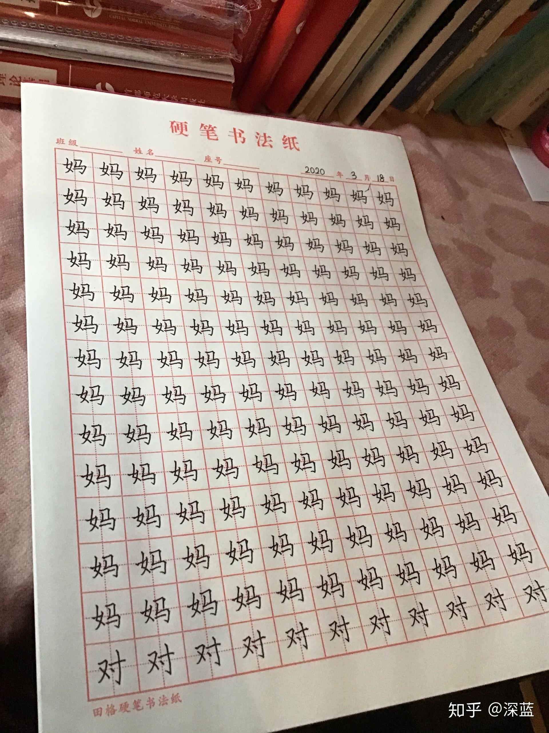 师范生每天练字一个小时71