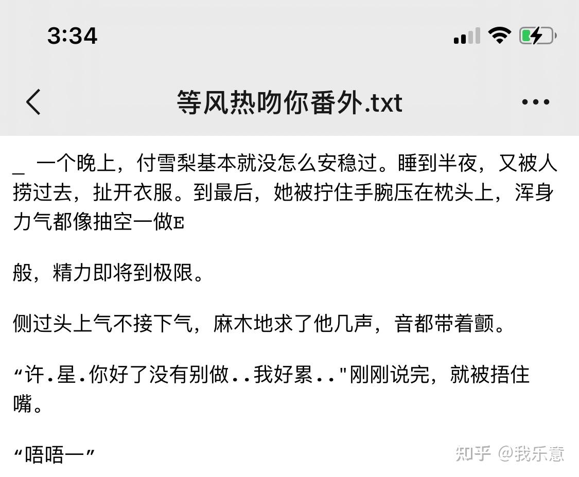 姐妹们可以来体验下,吃肉肉《白日梦我》全文加番外《等风热吻你》