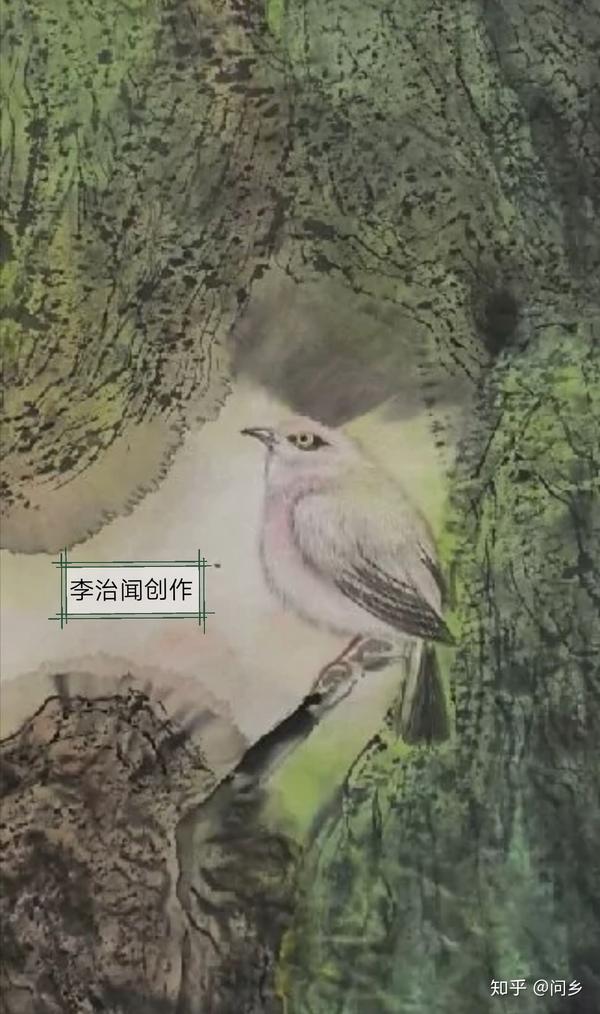 李治闻老师分享如何能画好写意画的四要素