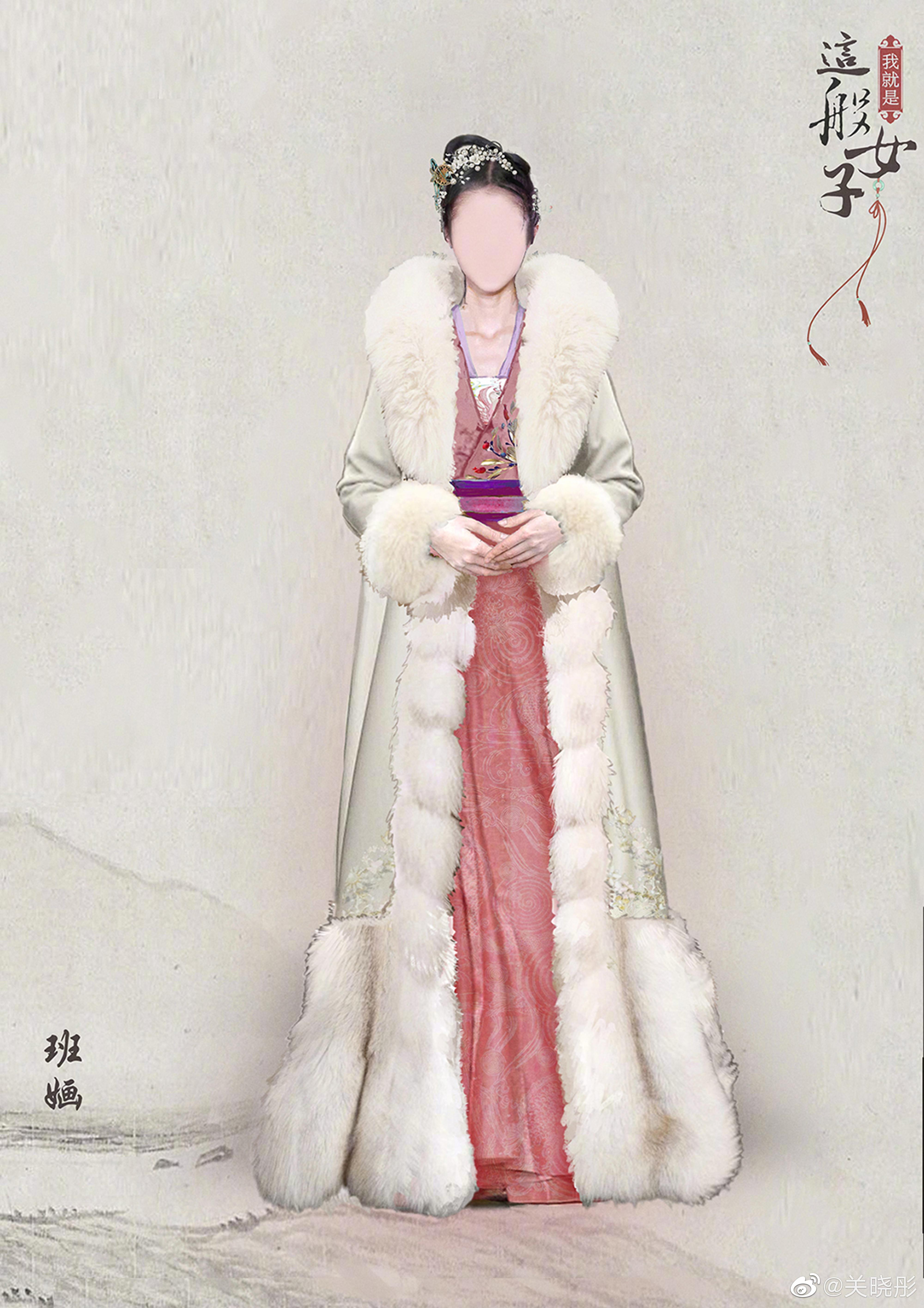 关晓彤我就是这般女子网友班婳衣品真好