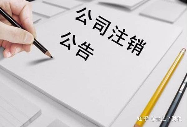 股东或股东大会作出公司解散决议; 2.公司宣告破产; 3.