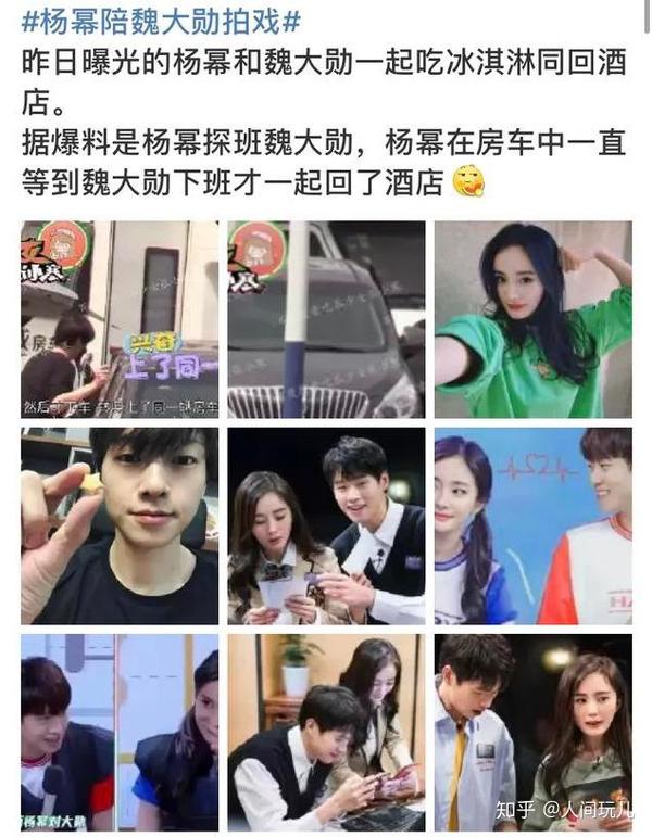 杨幂魏大勋绯闻连续剧终于要结束了?学会杨幂穿搭你也