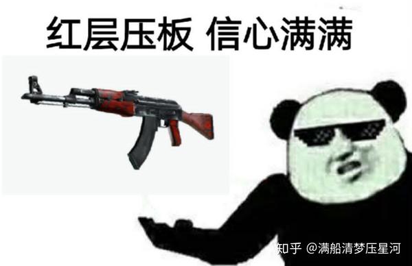 有什么csgo皮肤表情包啊