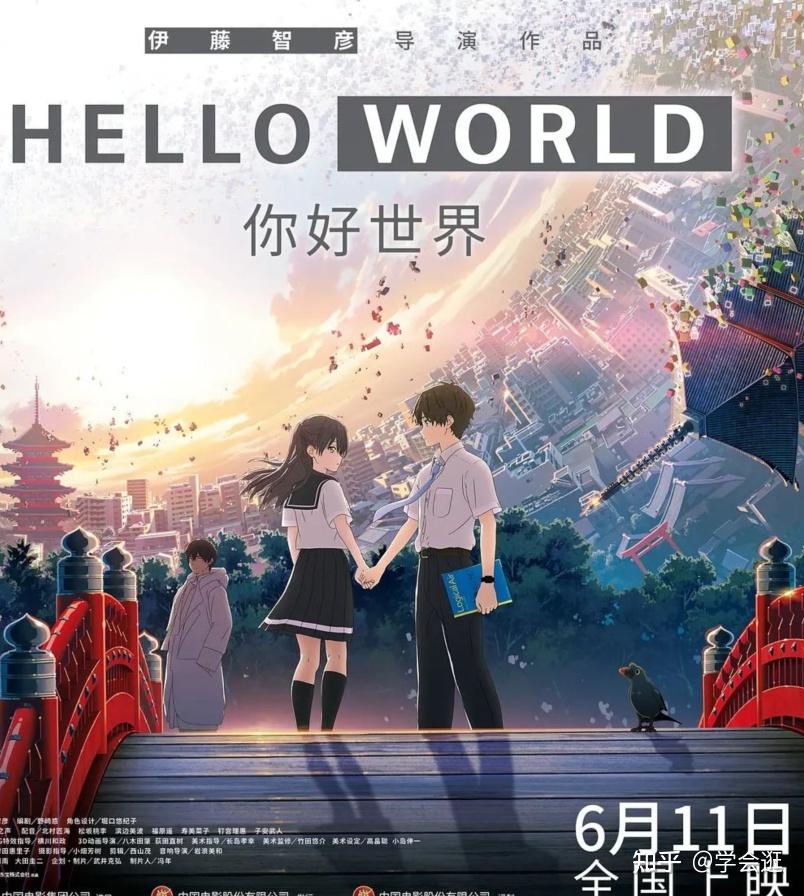 你好世界电影票哪里买比较便宜