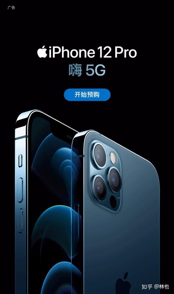 iphone12新浪微博开屏广告