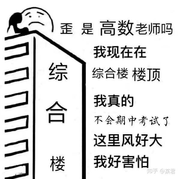我:儿子咱不说了,早点走吧,综合楼楼顶还得排队.