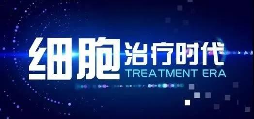 干细胞回输前后注意事项干细胞能干什么