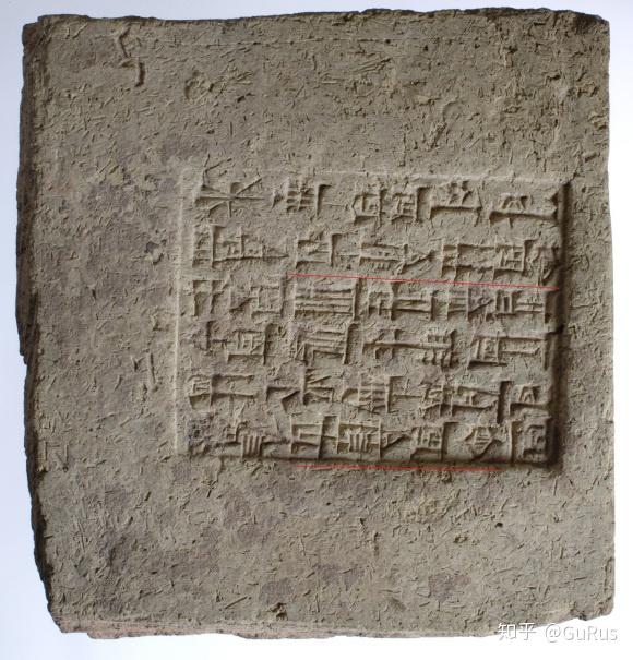 阿卡德时期至古中新巴比伦时期的巴比伦楔形文字写法差异及拼法
