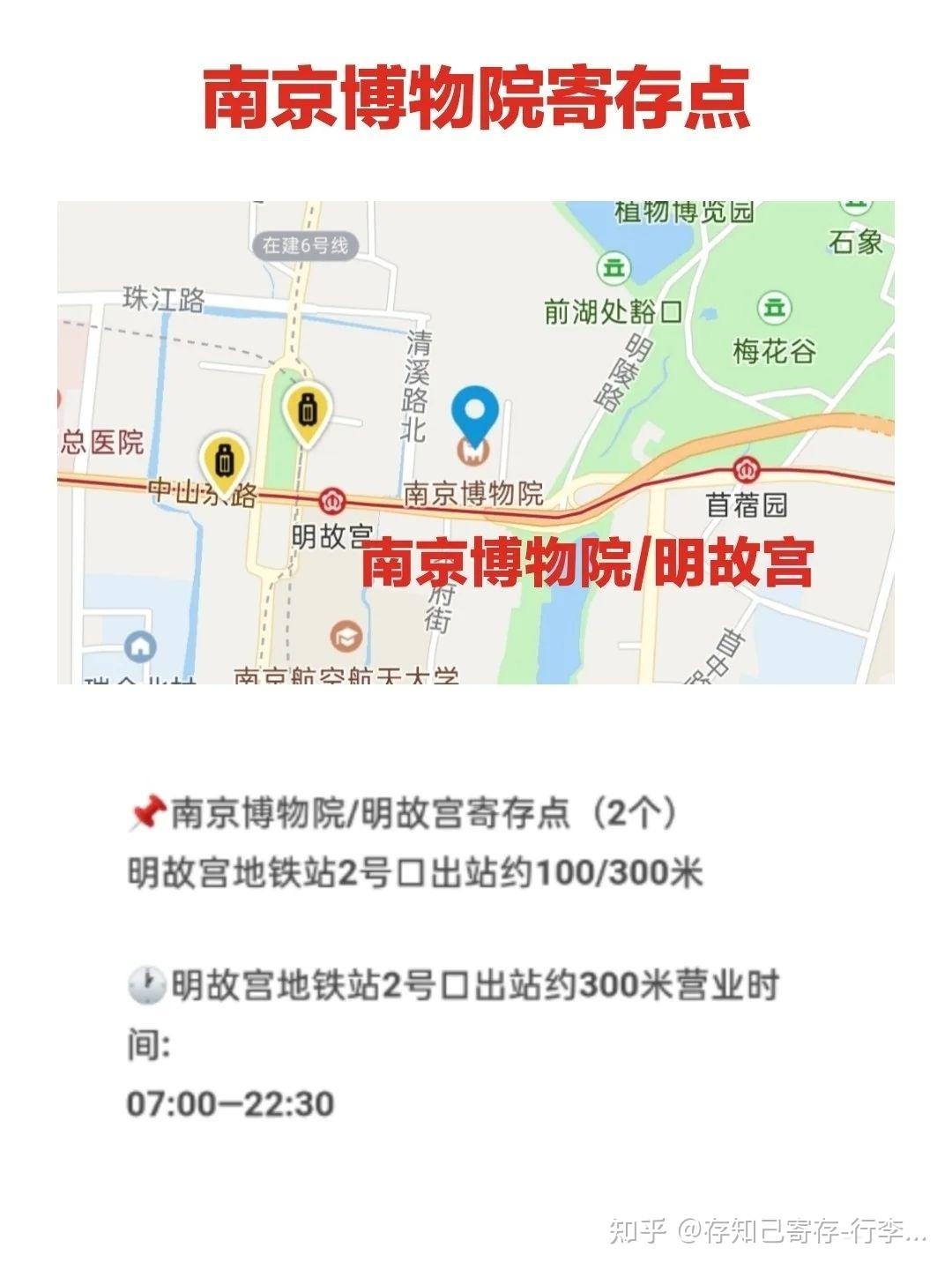 南京旅游/南京博物院游览美食盖章及行李寄存攻略