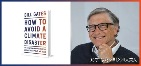 比尔·盖茨:我对比特币持中立态度