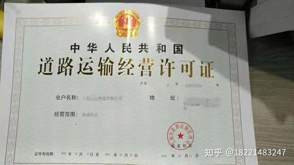 上海无车怎么办理道路运输许可证