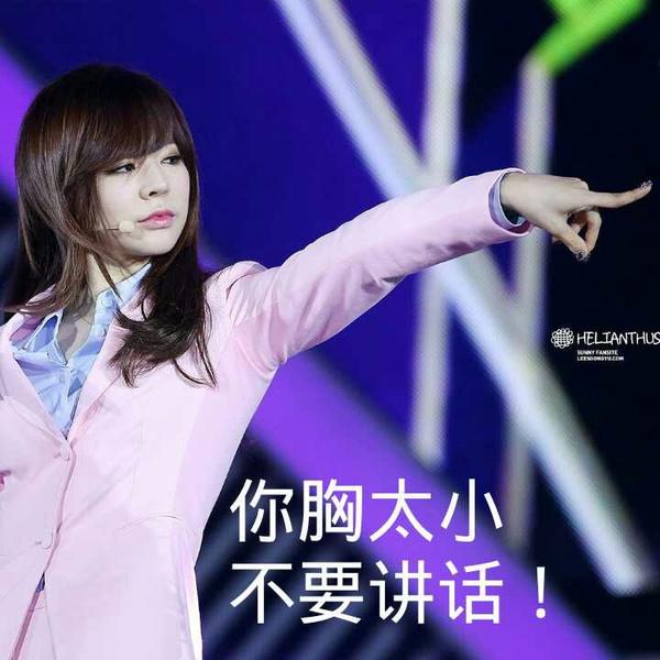 求少女时代表情包?