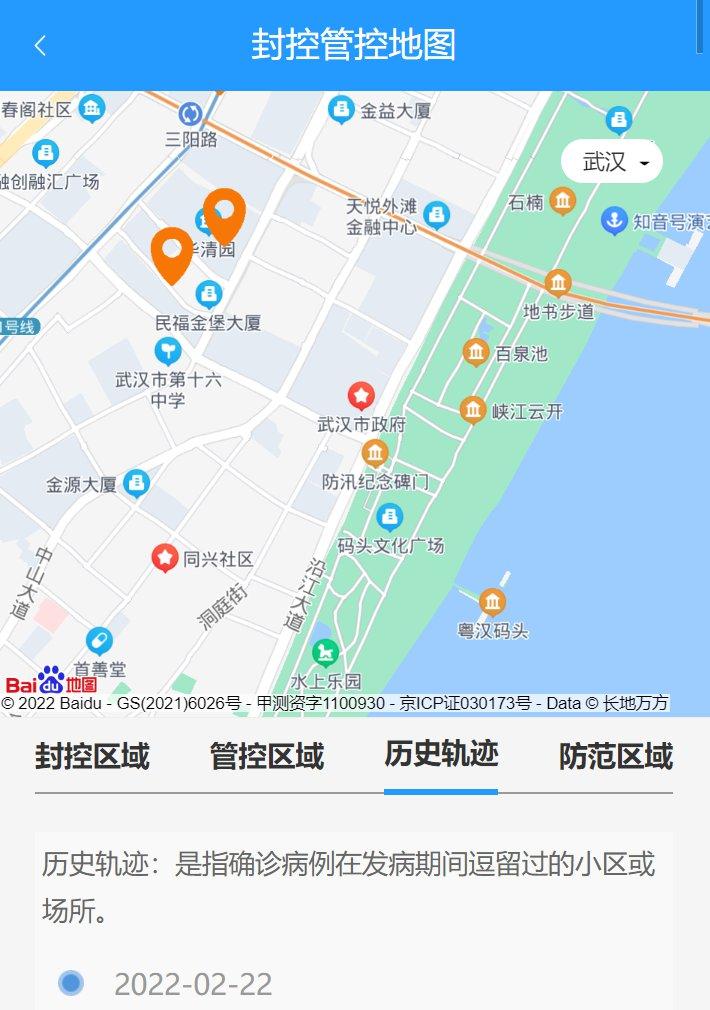 武汉封控区域地图查询入口及查询指南