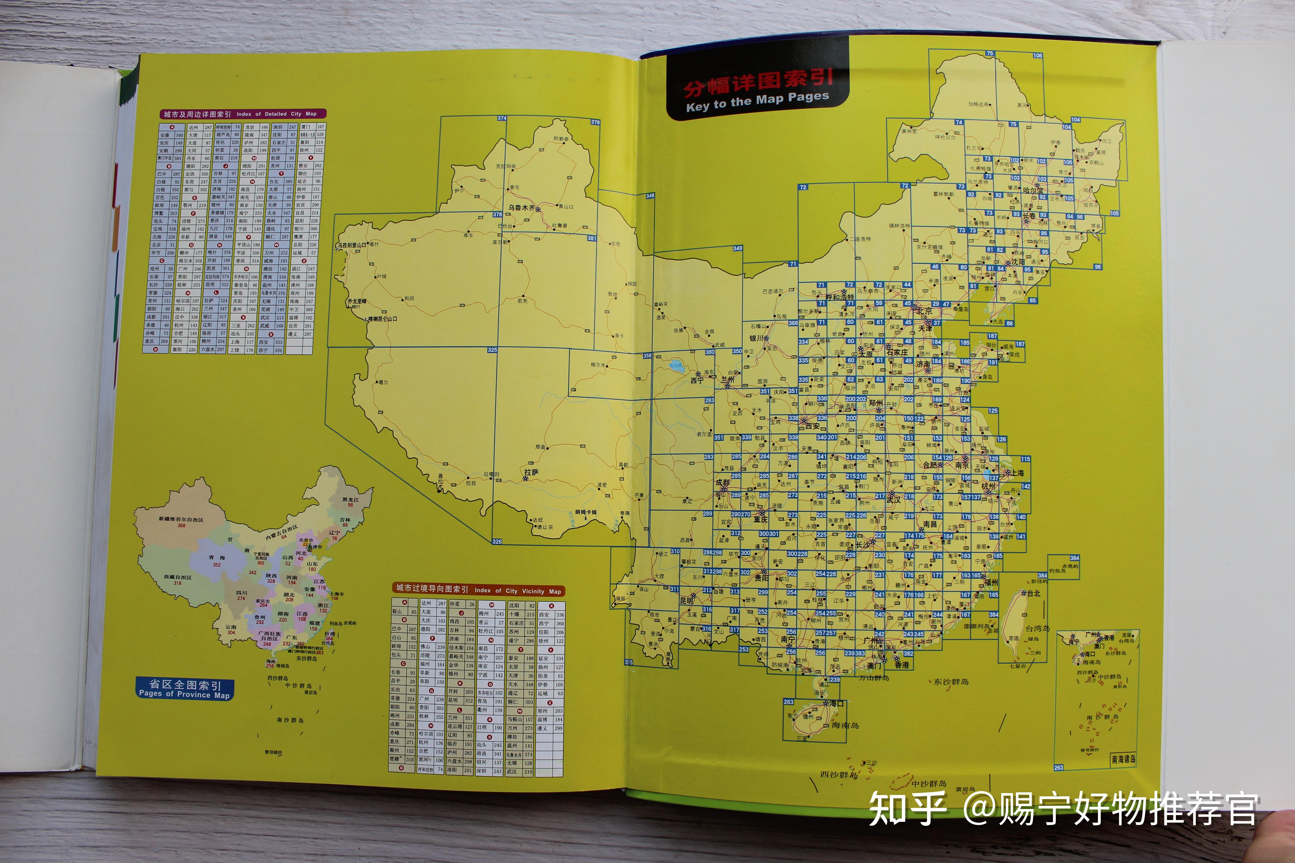 【送5赠品】中国自驾游地图集2021全新升级版 中国旅游攻略书 走遍