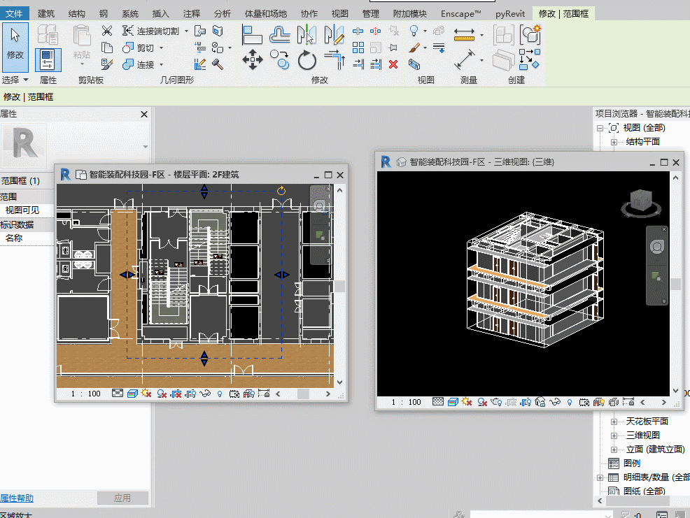 关于revit中快速建立局部三维视图的几种方法