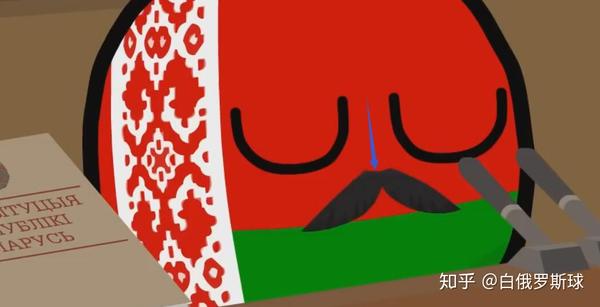 (文章中所用素材均来自波兰球动画-白俄罗斯历史