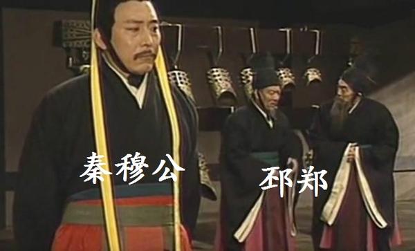 秦穆公剧照