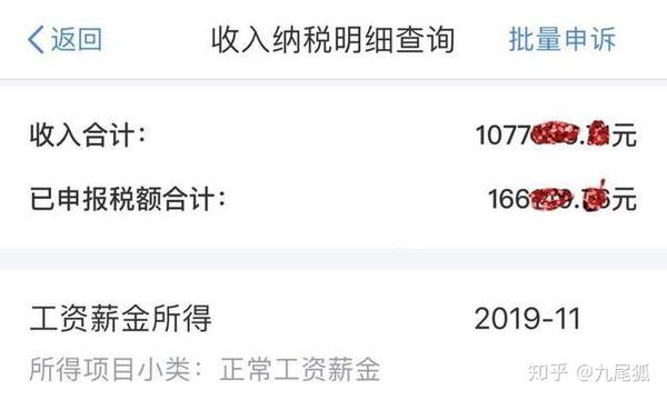 阿里入职审核银行流水 zhuanlan.zhihu.com