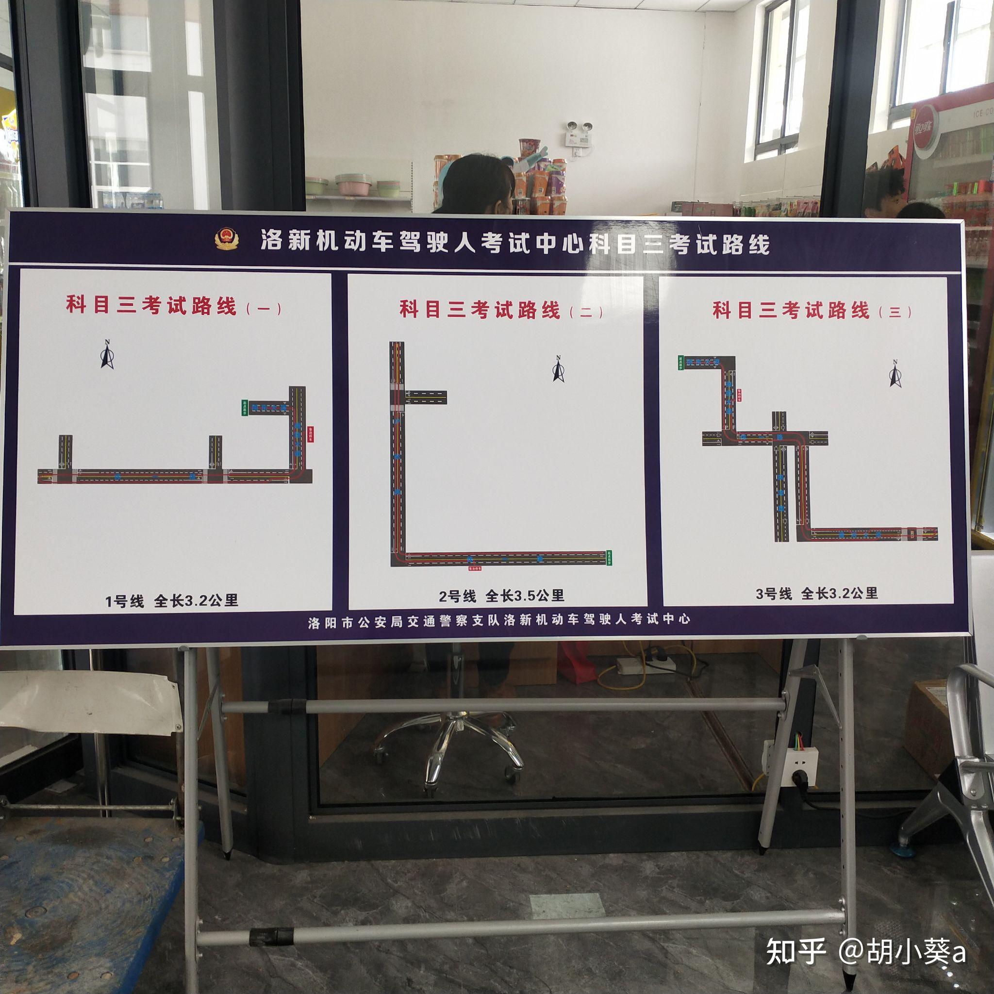 洛新三条路线图这是洛新住宿地方,在科二科三模拟厅上边,一楼是科二