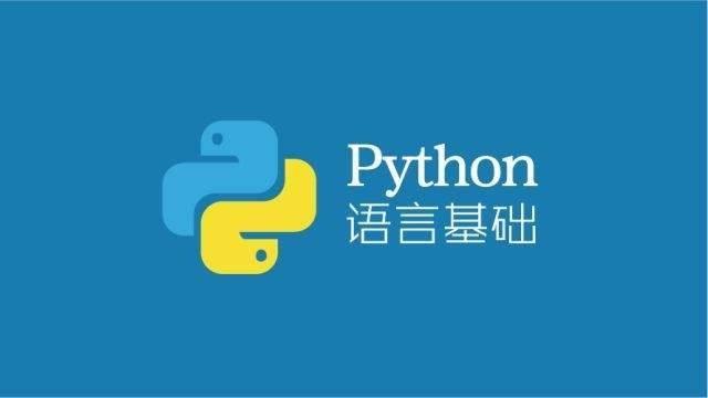 python语言基础——列表的基本操作