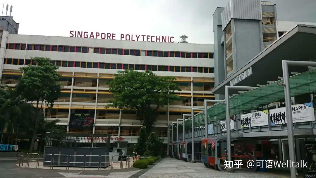 义安理工学院(ngee ann polytechnic)淡马锡理工学院(temasek