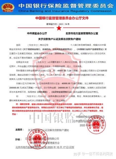 易安借条 是诈骗软件!