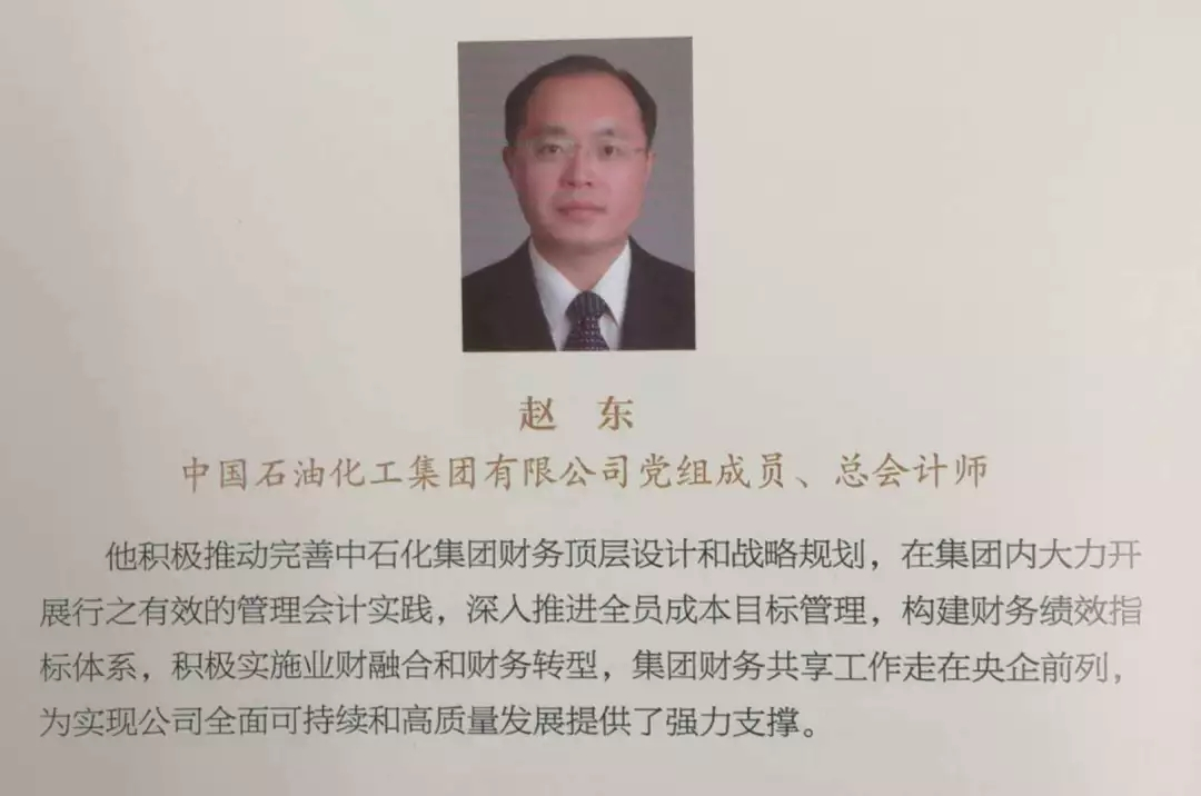      赵东腾讯控股有限公司副总裁