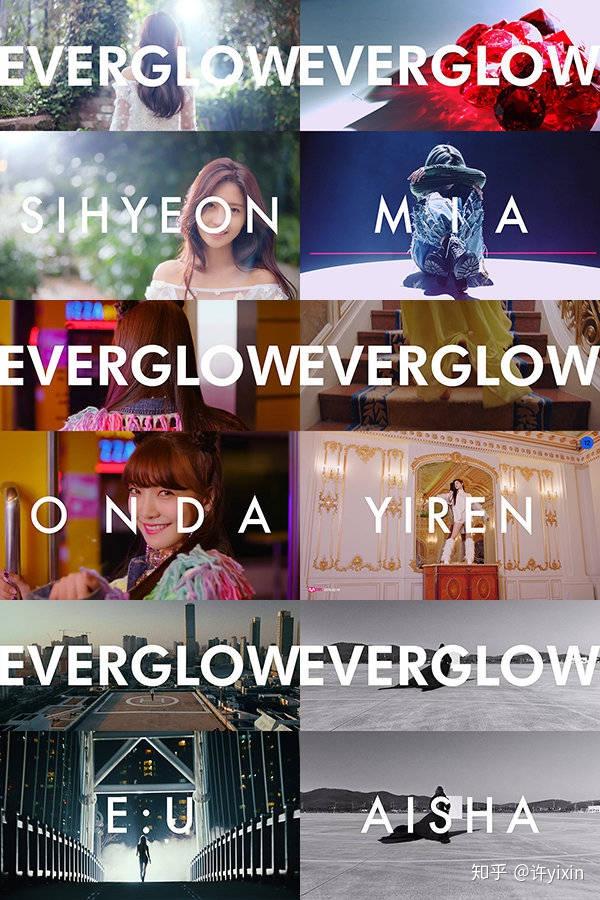 如何评价乐华新女团everglow