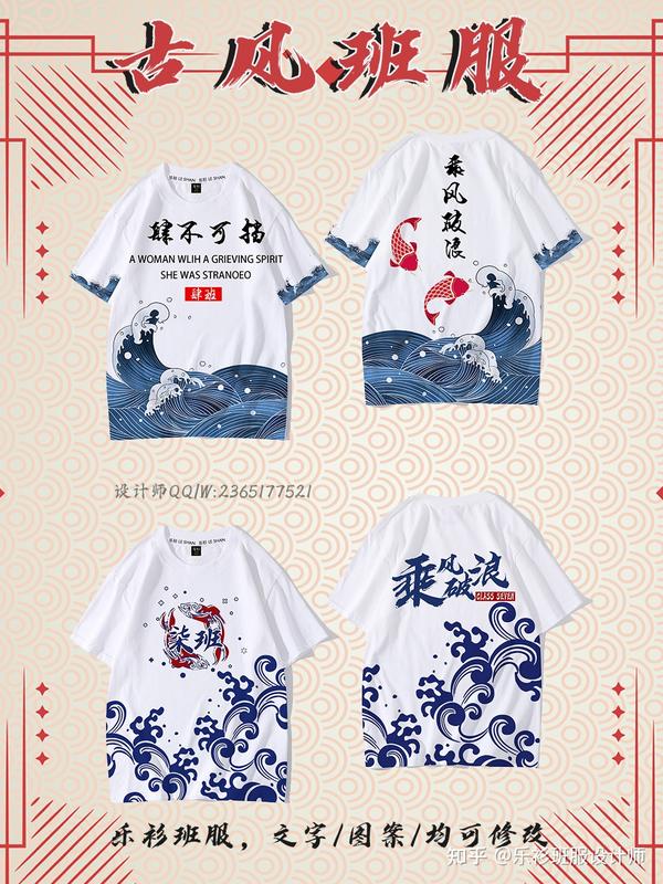 气质古风班服/学生班服设计/独特班服款式大全