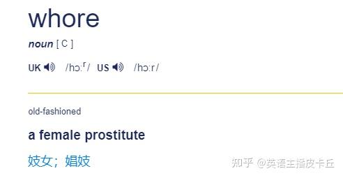 此外whore,作动词译为(女子)卖淫(男子)嫖妓;所以"嫖娼"可以用 go