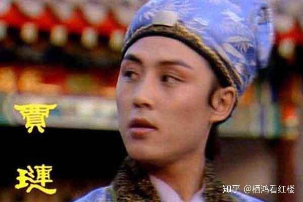 虽然历来对贾琏的嫡庶长次问题,多有争论,但贾琏是贾赦的儿子,这一点