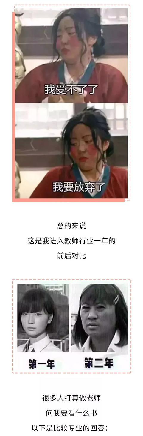 老师,快放假了哈哈哈……老师期末前的崩溃日常