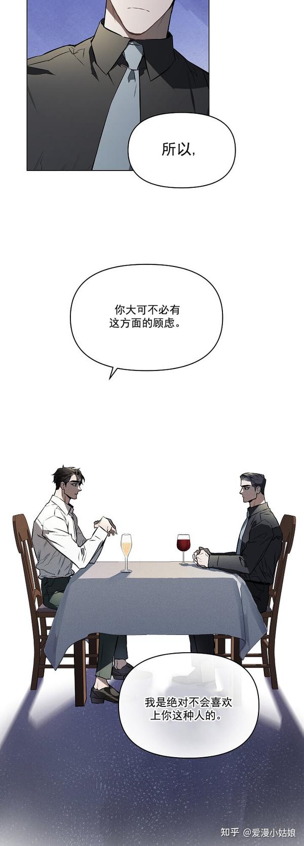 漫画《定义关系》