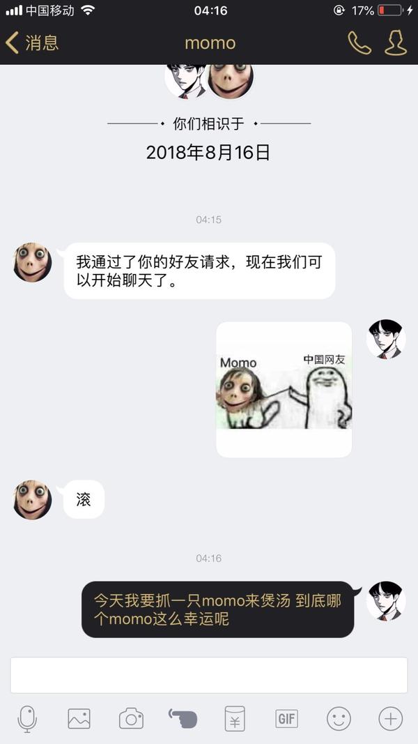 请问那个momo是个什么鬼游戏?