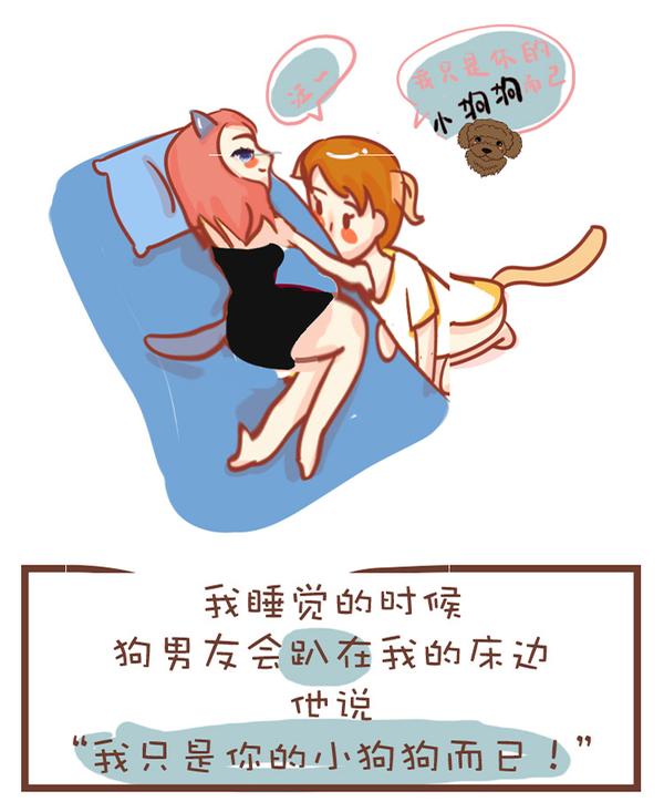如何欺负老公/男朋友?